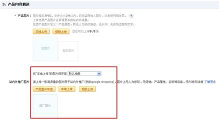 关于上传无水印产品图片通知