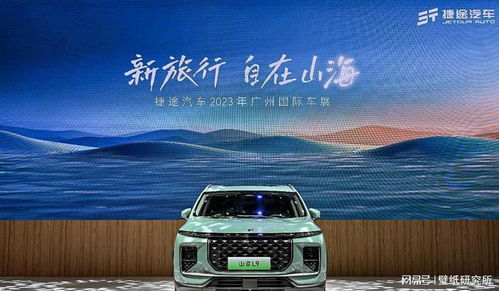 山海l9领衔捷途冲刺30万年销目标