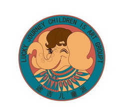 途吉儿童派 LUCKY JOURNEY CHILDREN IS ART GROUPT