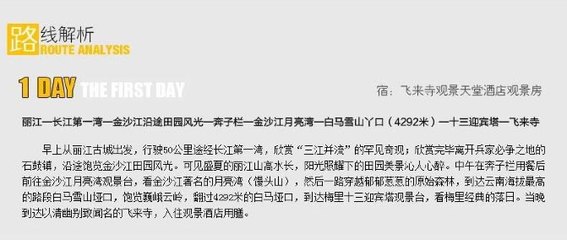 雨崩 放逐云端的日子 世人寻觅已久的世外桃源 求结伴 - 香格里拉游记攻略【携程攻略】