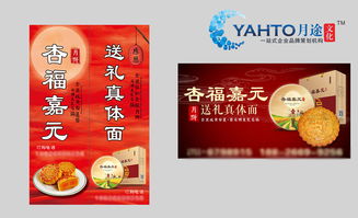 月途文化吴霆浩湛江食品包装设计包装盒设计包装袋设计