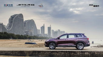 捷途x90胶州上市发布会邀你领福利