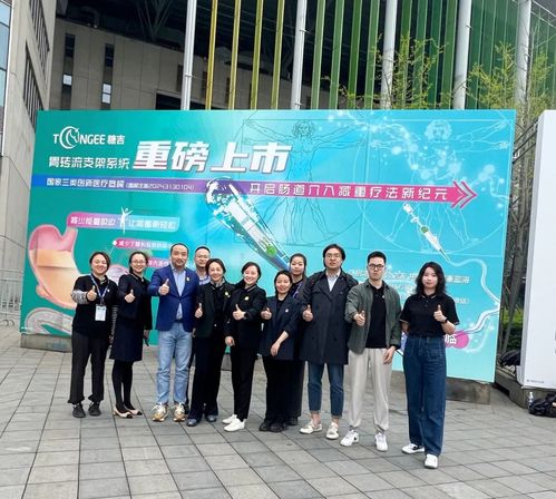 糖吉医疗第89届CMEF圆满收官 胃转流支架系统市场征途拉开帷幕