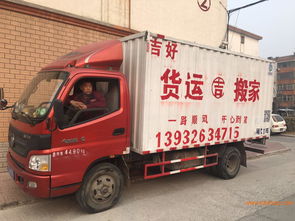 燕郊口碑好的搬家公司推荐及短途搬家价格指南