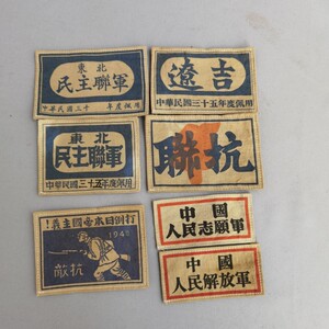 解放东北纪念章的象征意义与历史价值